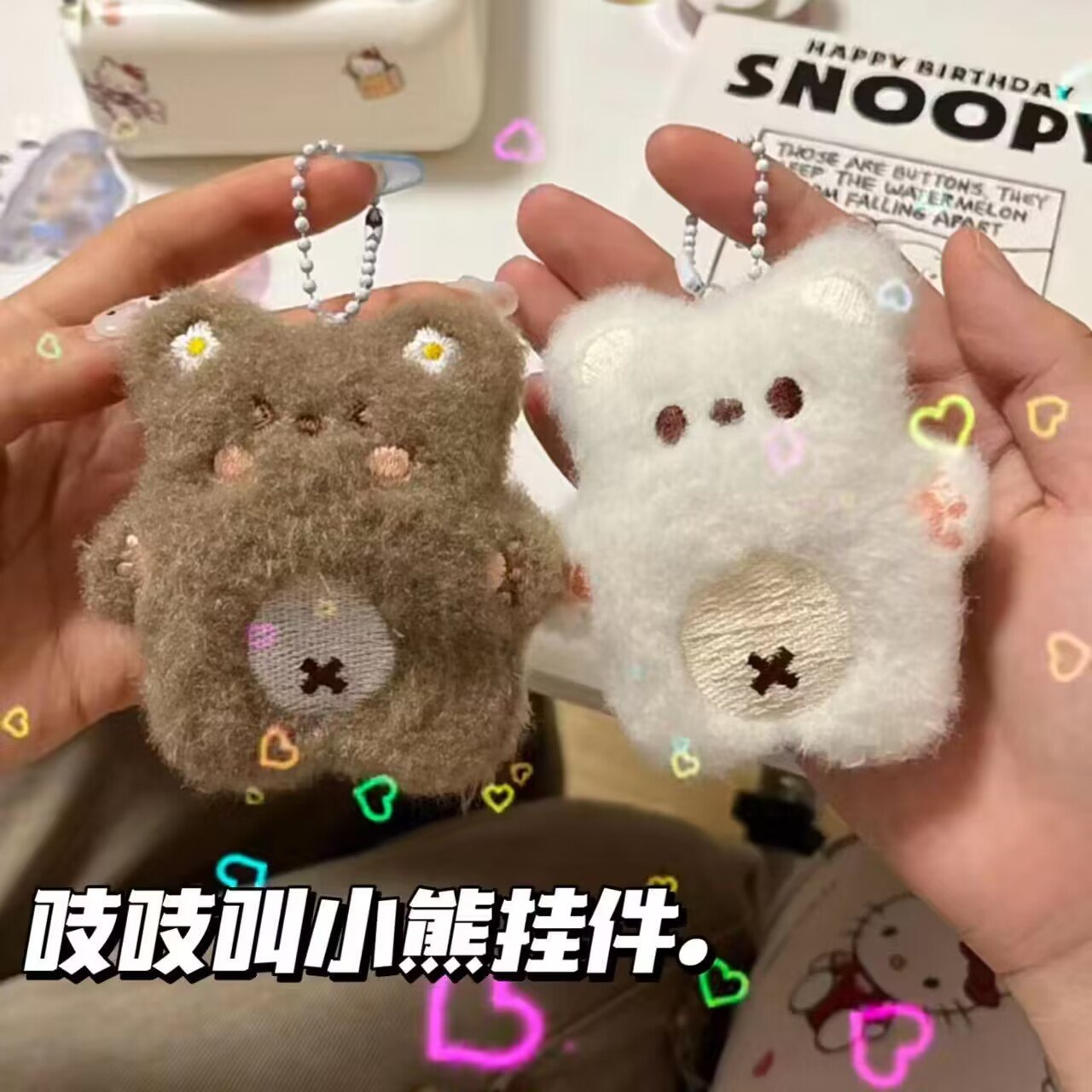 (🔥Last Day Promotion 50% OFF)Handmade-Chirping Bear Keychain Finished Product: Cute Chirping Bear Toy, Perfect Couple Gift