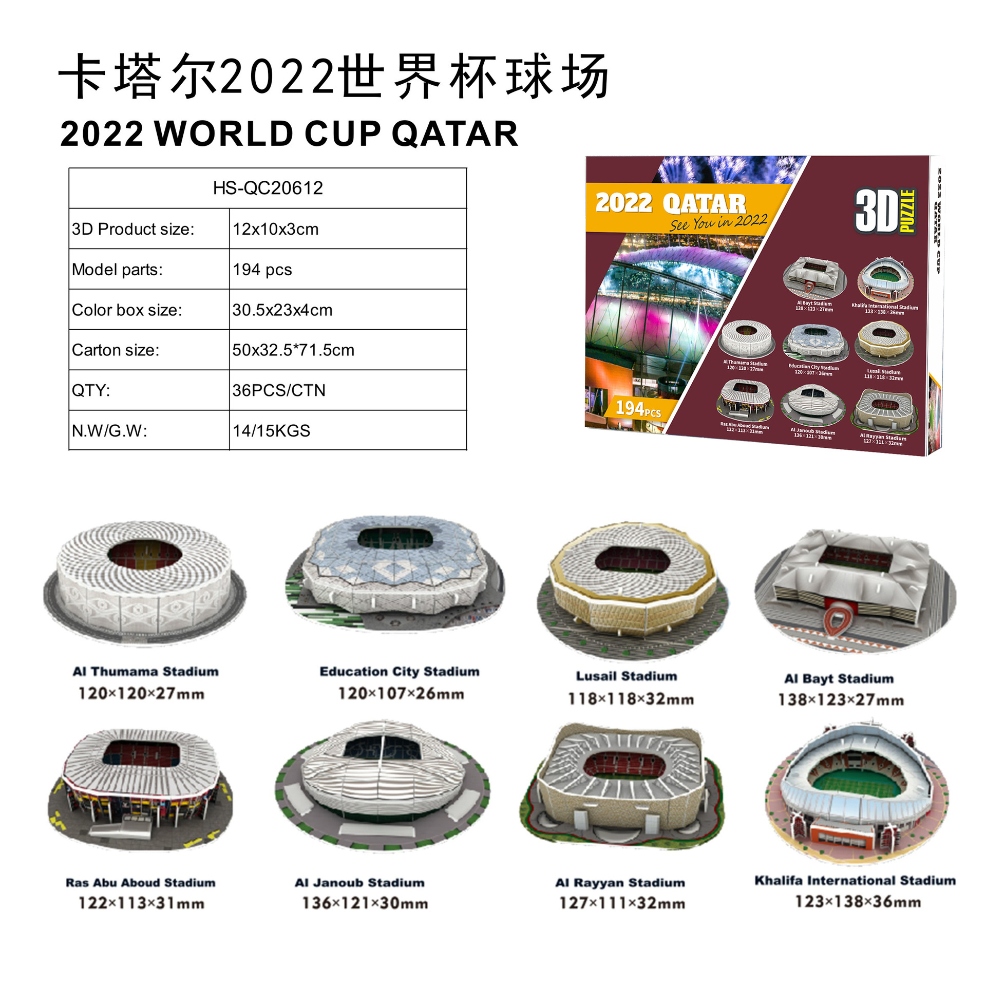 famous 3D stadium Puzzle Custom Paper Jigsaw Diy Toy stadium 3d puzzle in stock