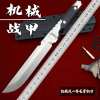 Mecha Armor Tactical Knife