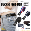 (🎄CHRISTMAS HOT SALE-48% OFF) Buckle-free Elastic Invisible Belt(BUY 3 GET FREE SHIPPING)