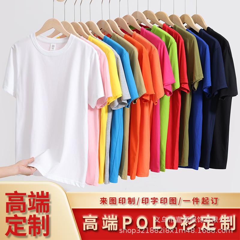 200G round Neck Cotton Short-Sleeved T-shirt Custom Printed Logo Children's Advertising Cultural Shirt Activity Business Attire Printing Wholesale