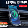 Last Day Promotion - 🔥Car Mobile Wireless Charging Bracket⚡