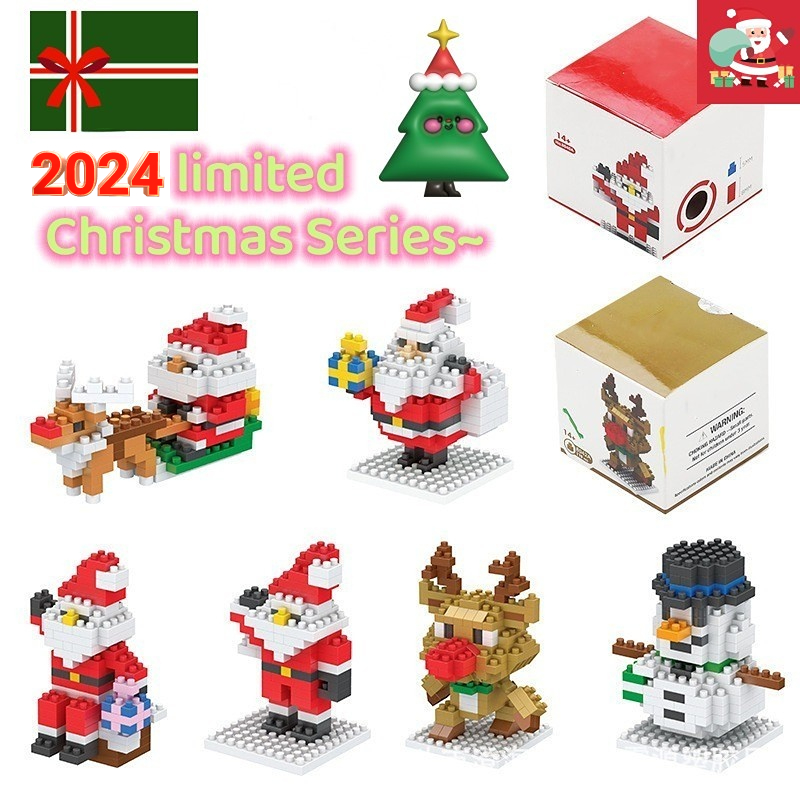 (🌲EARLY CHRISTMAS SALE - 50% OFF) 2024 Limited Christmas Series DIY Creative Building Block Model