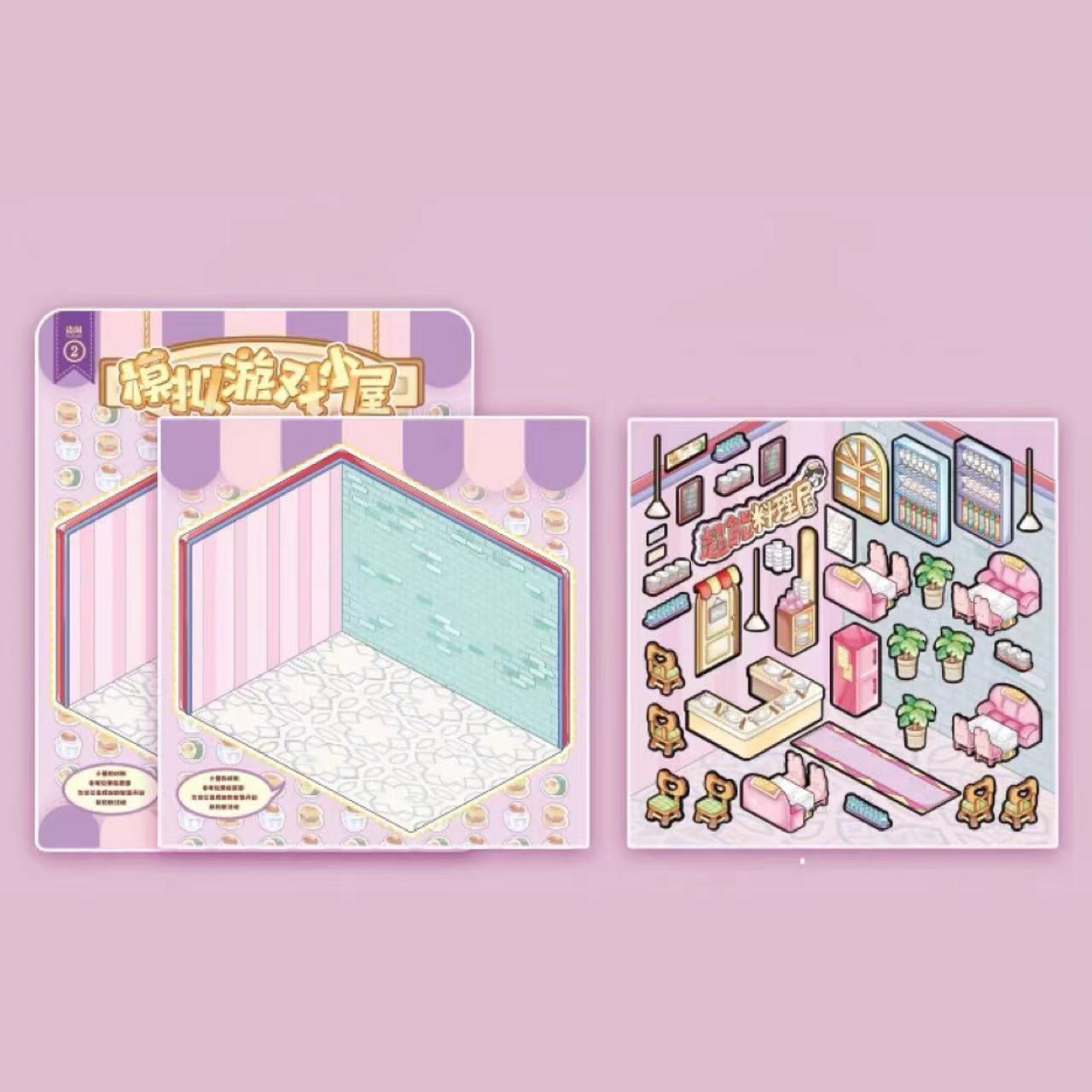 Business Simulation Game Sticker Scene Play Set, Clothing Store|Restaurant|Bakery Shop