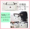 Mother's Day Pre-Sale 48% OFF -  Baby Stroller Bag