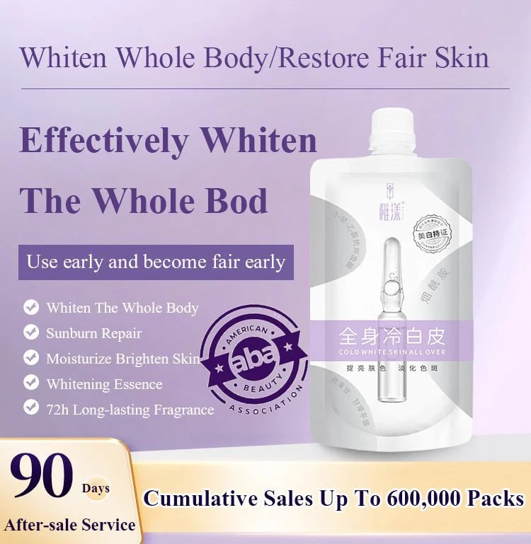 50% OFF TODAY🔥Skin Whitening Body Lotion-💫Recommended by the American Esthetic Association(BUY 2 GET FREE SHIPPING)